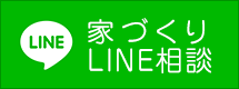 028-612-7335 line・メールでのお問い合せ