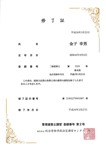 各種証書08