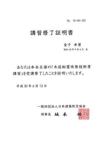 各種証書11