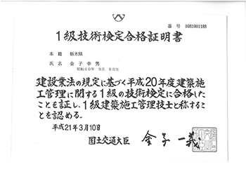 各種証書12